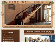 Tablet Screenshot of ekolestnica.ru